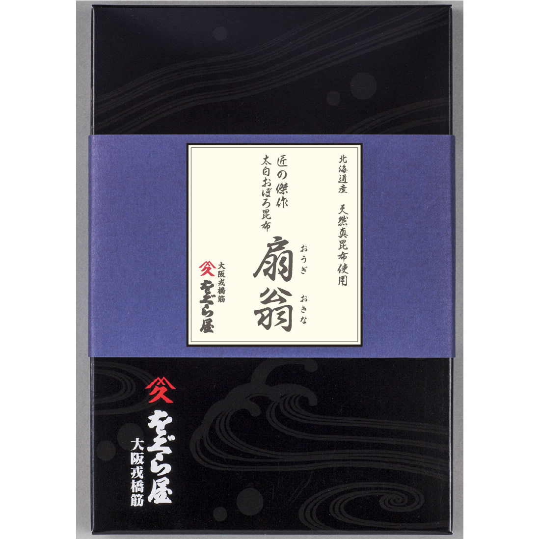 扇翁(おうぎおきな)