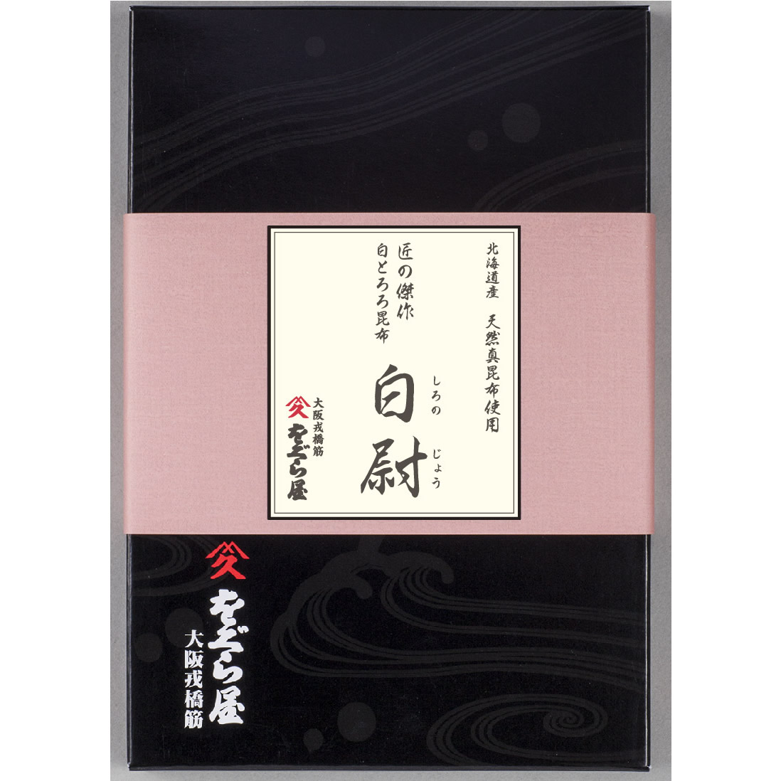 白尉(しろのじょう)