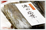 出し昆布