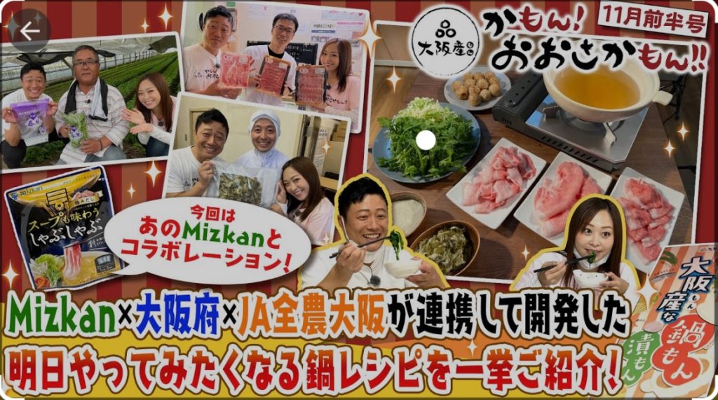 かもんおおさかもん